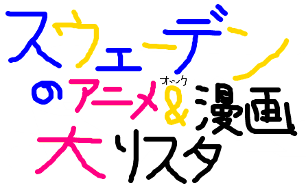 Stora svenska anim�listan